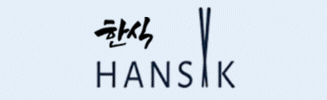 한식