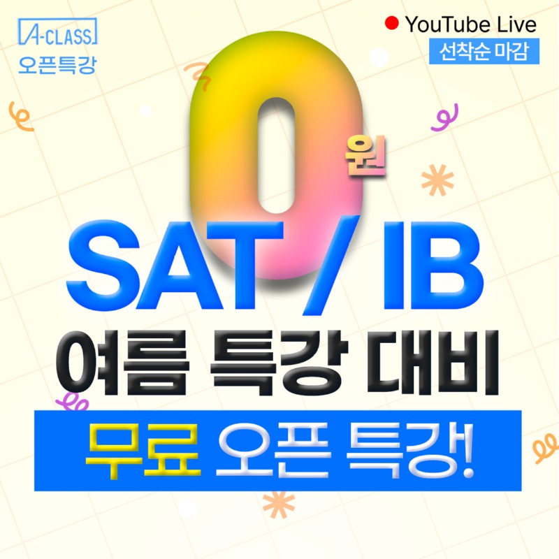 오픈특강통합썸네일.jpg